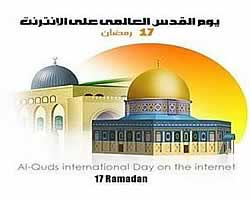 Al-Quds International Day on the Internet, 17 Ramadan