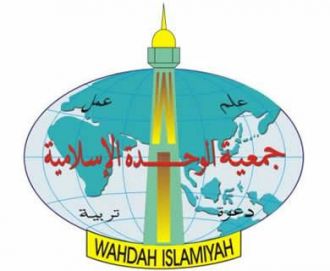 Logo Wahdah Islamiyah.