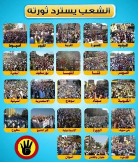 Demonstrasi "Mengembalikan Revolusi" di 23 propinsi (inet)