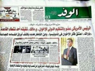 Edisi Al-Wafd yang sebutkan Obama anggota Ikhwan (alkhabarnow)