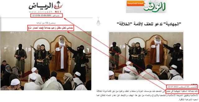 perbandingan dua foto situs Al-Wafd dan Al-Riyadh