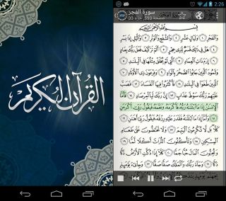 Ilustrasi. (Google Play / Quran Android)