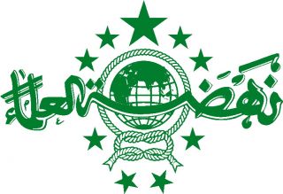 Logo Nahdlatul Ulama (NU) - Foto: uninus.ac.id