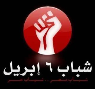 Logo Gerakan Pemuda 6 April (islammemo)