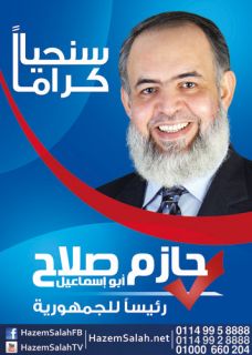 Pamflet kampanye Syeikh Abu Ismail menjelang Pilpres 2012 (anarabcitizen) 