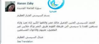 Status Hanan Zaky di salah satu jaringan sosmed (islammemo.cc)