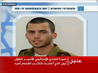 Shaul Aaron, tentara Israel yang ditawan Al-Qassam (aljazeera.net)