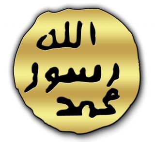 Logo yang digunakan oleh Harun Yahya, modifikasi dari motif stempel Rasulullah SAW. (harunyahya.tv)