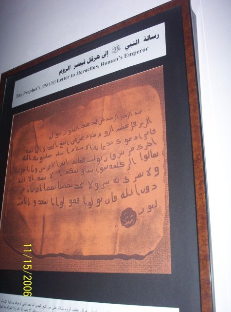Replika Surat Nabi Muhammad SAW untuk Heraklius Kaisar Romawi Timur. (faculty.kfupm.edu.sa)