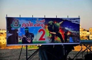 Poster "Wafa' Al-Aharar 2" dipasang di sudut-sudut kota Gaza (felesteen.ps)