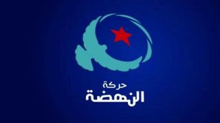 Lambang Partai An-Nahdhah Tunisia (islammemo.cc)