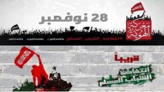 Intifadhoh Pemuda Islam 28 November 2014 (egyptwindow.net)
