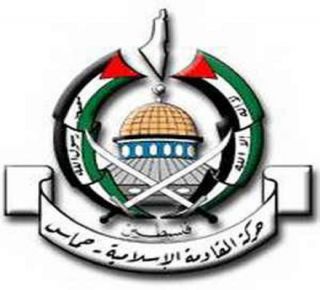 Logo Hamas. (islammemo.cc)