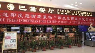 Restoran 'Padang' yang terletak di Sanlitun, Beijing, Tiongkok.  (detik.com)