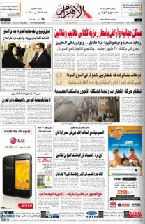 Surat kabar Al-Ahram yang memuat pernyataan Salman bin Abdulaziz.
