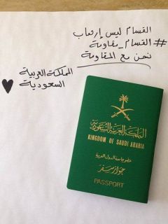 Dukungan untuk Hamas dan Al-Qassam dari pemegang paspor Arab Saudi (islammemo.cc)