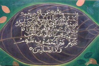 Kaligrafi, Al-Fatihah (hvtcorl.deviantart.com)