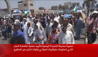 Demonstrasi menyambut serangan koalisi Arab