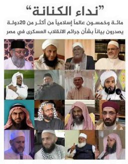 Pernyataan ulama dan lembaga Islam dunia. (fj-p)