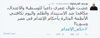 Pernyataan Syaikh Qaradhawi melalui akun medsosnya (islammemo.cc)