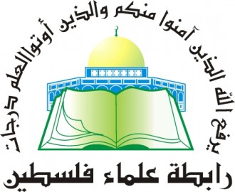 Logo Ikatan Ulama Palestina. (alresalah.ps)