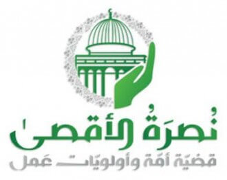 Lambang Kampanye Menyelamatkan Al-Aqsa (islammemo.cc)