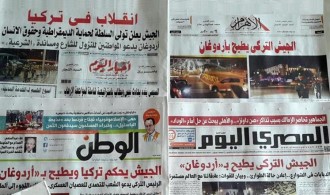 Surat kabar Mesir memberitakan kesuksesan kudeta di Turki. (aljazeera.net)