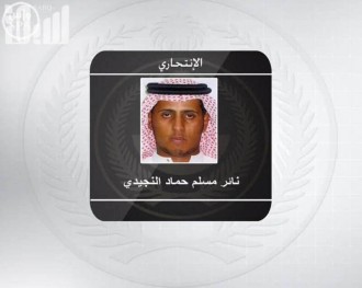 Pelaku bom bunuh diri di Madinah (islammemo.cc)