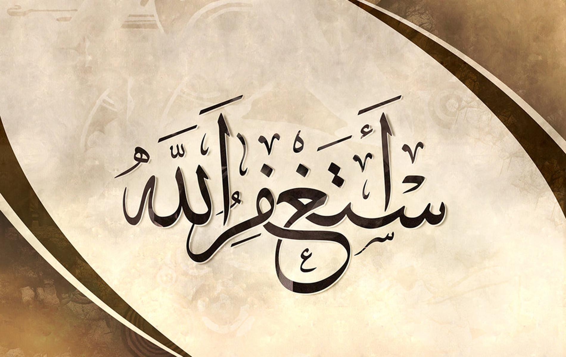 kaligrafi Astaghfirullah